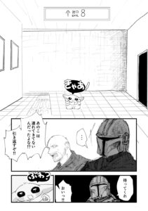 ８番出口パロ