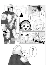 指輪の話